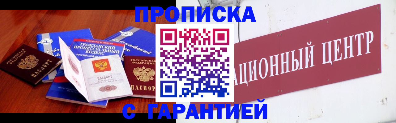 временная регистрация в Волхове