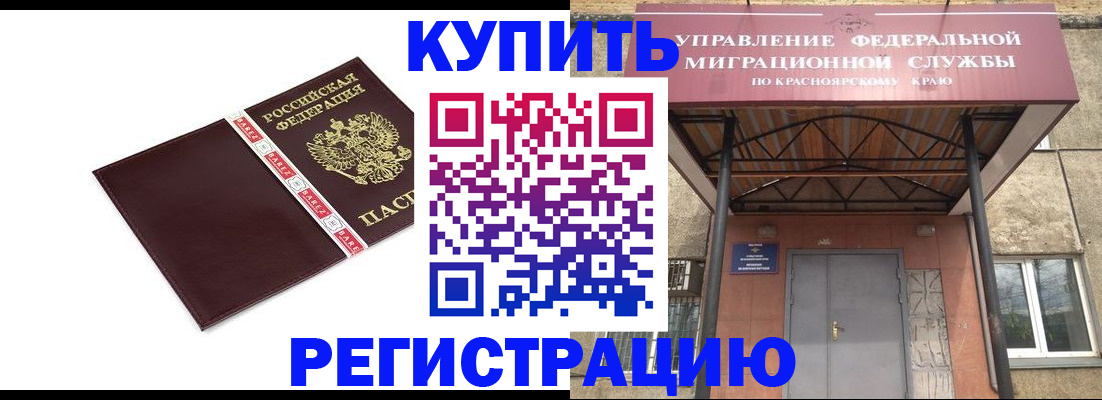 временная регистрация собственник в Волхове