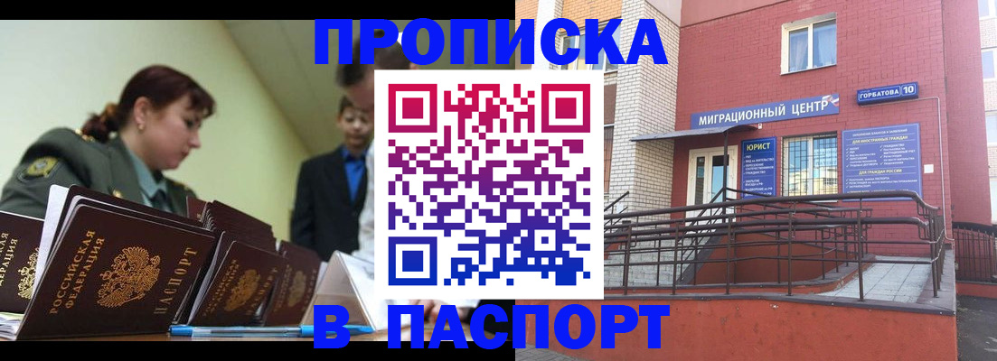 временная регистрация собственник в Волхове